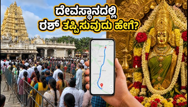 Varamahalakshmi Festival 2026: Essential Temple Travel Tips to Avoid Crowds and Traffic in Karnataka