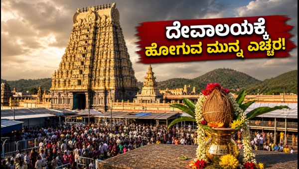 Varamahalakshmi Vrata 2026: Temple Rush, Travel Tips, and Budget Advice for Devotees