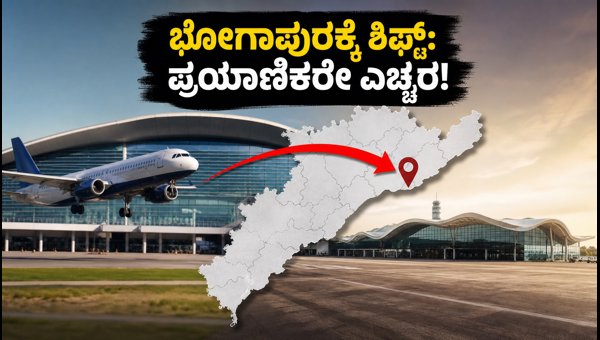 Vizag Airport Shift to Bhogapuram: Essential Travel Tips and Updates for Passengers in 2026