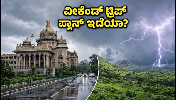 Bangalore Weekend Trip Weather Update: Rain Forecast and Travel Tips for September 2026