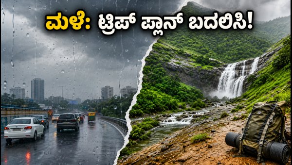 Bengaluru Rain Alert: IMD Issues Yellow Alert for Karnataka, Essential Travel Safety Tips for 2026 Bengaluru Rain Alert: IMD Issues Yellow Alert for Karnataka, Essential Travel Safety Tips for 2026