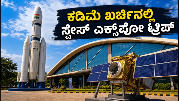 Bengaluru Space Expo 2026: Budget Travel Guide and Nearby Attractions