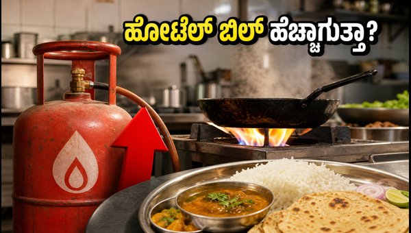 Commercial LPG Price Hike 2026: Impact on Karnataka Highway Hotels and Weekend Trip Budgets