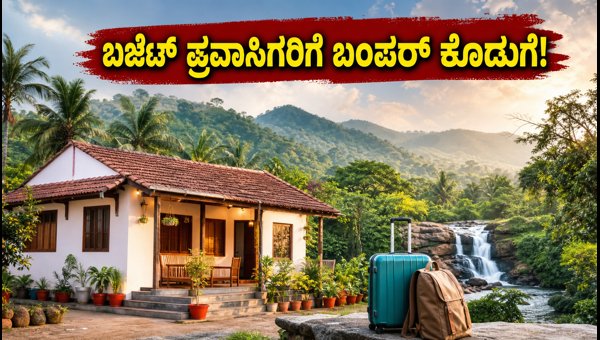 Karnataka Coastal-Malnad Tourism Policy 2026: New Rules for Budget Travelers and Homestays Karnataka Coastal-Malnad Tourism Policy 2026: New Rules for Budget Travelers and Homestays