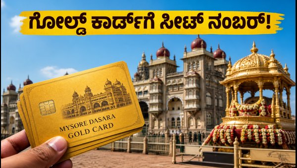 Mysore Dasara 2026: Official Gold Card Booking, Seat Numbers, and Essential Travel Tips for Tourists