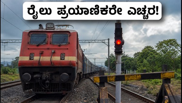 Surat-Nandurbar Train Services Disrupted: Check Latest Schedule and Cancellations for Sept 2026 Surat-Nandurbar Train Services Disrupted: Check Latest Schedule and Cancellations for Sept 2026
