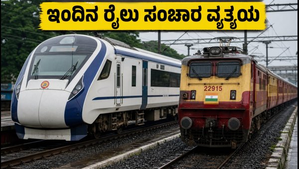 Thane-Kalyan Mega Block Today: Check Train Delays and Schedule Changes for September 20, 2026 Thane-Kalyan Mega Block Today: Check Train Delays and Schedule Changes for September 20, 2026