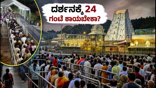 Tirumala Tirupati Darshan Update 2026: Sarvadarshanam Waiting Times and Travel Tips for Devotees Tirumala Tirupati Darshan Update 2026: Sarvadarshanam Waiting Times and Travel Tips for Devotees