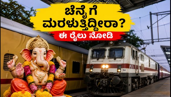Tirunelveli to Chennai Egmore Special Train 06152: Booking, Timings, and Travel Tips 2026 Tirunelveli to Chennai Egmore Special Train 06152: Booking, Timings, and Travel Tips 2026