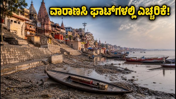 Varanasi Ghats Update: Ganga Aarti Timings, Boat Ride Status, and Safety Tips for September 2026
