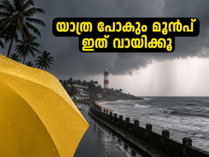 തിരുവനന്തപുരത്ത് യെല്ലോ അലർട്ട്; വാരാന്ത്യ യാത്രകൾ പ്ലാൻ ചെയ്യുന്നവർ ഈ കാര്യങ്ങൾ അറിഞ്ഞിരിക്കണം, അല്ലെങ്കിൽ പണി പാളും!