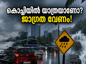 എറണാകുളത്ത് യെല്ലോ അലർട്ട്; കൊച്ചിയിലെ യാത്രകൾ പ്ലാൻ ചെയ്യുമ്പോൾ ഈ കാര്യങ്ങൾ മറക്കരുത്