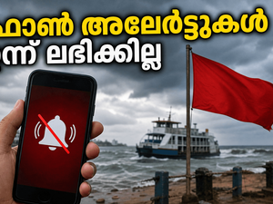 കൊച്ചി യാത്ര പ്ലാൻ ചെയ്യുന്നവർ ശ്രദ്ധിക്കുക; ഇന്ന് ഫോണിൽ അലേർട്ടുകൾ ലഭിക്കില്ല, സുരക്ഷാ മുൻകരുതലുകൾ ഇങ്ങനെ