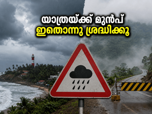 തിരുവനന്തപുരത്ത് കനത്ത മഴ; കോവളം, വർക്കല, പൊന്മുടി യാത്രകൾ പ്ലാൻ ചെയ്യുകയാണോ? എങ്കിൽ ഇതൊന്നു ശ്രദ്ധിക്കൂ!