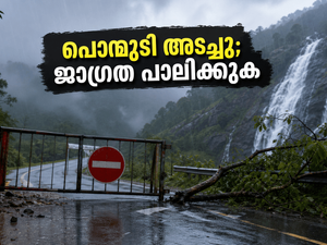 തിരുവനന്തപുരത്ത് കനത്ത മഴ; പൊന്മുടി അടച്ചു, വിനോദസഞ്ചാരികൾക്ക് കർശന ജാഗ്രതാ നിർദ്ദേശം