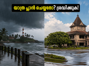 തിരുവനന്തപുരത്ത് കനത്ത മഴ; യാത്ര പ്ലാൻ ചെയ്തവർ ഈ കാര്യങ്ങൾ ശ്രദ്ധിക്കണം!