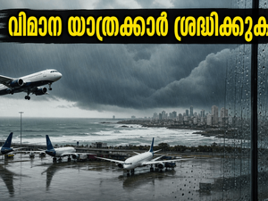 മുംബൈയിൽ കനത്ത മഴ; തിരുവനന്തപുരം-മുംബൈ വിമാന യാത്രക്കാർക്ക് ജാഗ്രതാ നിർദ്ദേശം, വിമാനങ്ങൾ വൈകുന്നു