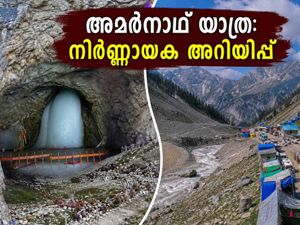 അമർനാഥ് യാത്ര: ബാൽതാൽ പാത തുറന്നു, പഹൽഗാം അടഞ്ഞുതന്നെ; കേരളത്തിൽ നിന്നുള്ള തീർത്ഥാടകർക്ക് ജാഗ്രതാ നിർദ്ദേശം