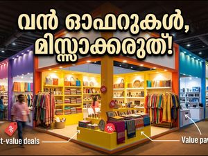 ബംഗളൂരുവിൽ ഇന്ത്യ ഇന്റർനാഷണൽ മെഗാ ട്രേഡ് ഫെയർ തുടങ്ങി; വൻ ഓഫറുകളുമായി സ്റ്റാളുകൾ സജീവം