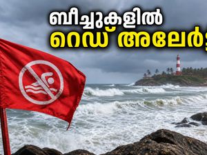 കേരള തീരത്ത് കടൽ പ്രക്ഷുബ്ധം; കോവളത്തും വർക്കലയിലും റെഡ് അലേർട്ട്, വിനോദസഞ്ചാരികൾക്ക് കർശന ജാഗ്രത!