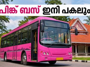 തിരുവനന്തപുരത്തെ വനിതാ യാത്രക്കാർക്ക് ആശ്വാസം; പിങ്ക് ബസ് സർവീസുകൾ ഇനി പകലും, അറിയാം പുതിയ റൂട്ടുകൾ