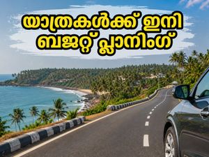 തിരുവനന്തപുരത്ത് ഇന്ധനവിലയിൽ മാറ്റമില്ല; വാരാന്ത്യ യാത്രകൾ പ്ലാൻ ചെയ്യുമ്പോൾ ബജറ്റ് എങ്ങനെ കൃത്യമാക്കാം?