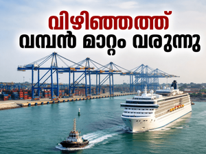 വിഴിഞ്ഞം തുറമുഖത്ത് വമ്പൻ മാറ്റം; 49% ഓഹരിയുമായി ആഗോള ഭീമൻ MSC എത്തുന്നു, ടൂറിസം മേഖലയിൽ വൻ കുതിപ്പ്
