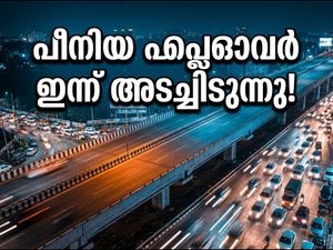 ബംഗളൂരു യാത്രക്കാർ ശ്രദ്ധിക്കൂ! പീനിയ ഫ്ലൈഓവർ ഇന്ന് രാത്രി അടച്ചിടും; ഗതാഗത നിയന്ത്രണങ്ങൾ ഇങ്ങനെ