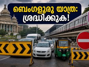 ബെംഗളൂരു യാത്ര പ്ലാൻ ചെയ്തവർ ശ്രദ്ധിക്കൂ! നബിദിന ഘോഷയാത്ര; ഇന്ന് നഗരത്തിൽ വൻ ഗതാഗത നിയന്ത്രണം