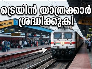 ബംഗളൂരു കെഎസ്ആർ റെയിൽവേ സ്റ്റേഷൻ വീണ്ടും സജീവം; ട്രെയിൻ യാത്രക്കാർ അറിയേണ്ട പ്രധാന മാറ്റങ്ങൾ ഇതാ