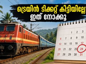 ഓണം യാത്ര: ട്രെയിൻ ടിക്കറ്റ് കിട്ടുന്നില്ലേ? അവസാന നിമിഷം സീറ്റ് ഉറപ്പാക്കാൻ ഈ വഴികൾ പരീക്ഷിക്കൂ