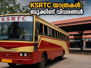 KSRTC ബജറ്റ് ടൂറിസം: ഈ വാരാന്ത്യത്തിൽ പോകാം കിടിലൻ യാത്രകൾ; ബുക്കിംഗ് വിവരങ്ങളും ഡിപ്പോ നമ്പറുകളും അറിയാം