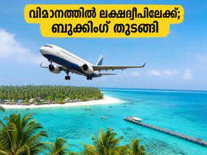 വിമാനത്തിൽ ലക്ഷദ്വീപിലേക്ക്! കെഎസ്ആർടിസിയുടെ പുതിയ ടൂർ പാക്കേജുകൾ വരുന്നു; ബുക്കിംഗ് വിവരങ്ങൾ അറിയാം