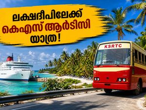 കെഎസ്ആർടിസി ഇനി ലക്ഷദ്വീപിലേക്കും! കിടിലൻ ടൂർ പാക്കേജുകൾ, ബുക്കിങ് സെപ്റ്റംബർ 22 മുതൽ