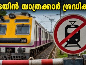 ഫരീദാബാദിൽ ട്രെയിൻ യാത്രക്കാർക്ക് തിരിച്ചടി; 9 സർവീസുകൾ റദ്ദാക്കി, 20 ട്രെയിനുകൾക്ക് സ്റ്റോപ്പില്ല