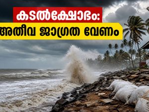 വടക്കൻ കേരളത്തിൽ കള്ളക്കടൽ മുന്നറിയിപ്പ്; ബീച്ചുകളിലും യാത്രകളിലും അതീവ ജാഗ്രത വേണം