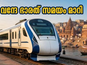 വാരണാസി വന്ദേ ഭാരത് യാത്രക്കാർ ശ്രദ്ധിക്കുക; ട്രെയിൻ സമയത്തിൽ മാറ്റം, ഇന്ന് മുതൽ പ്രാബല്യത്തിൽ
