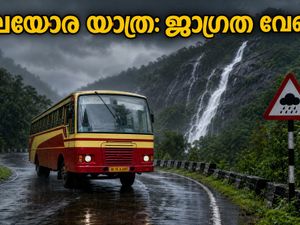 കേരളത്തിൽ ഇന്ന് യെല്ലോ അലർട്ട്: മലയോര യാത്രകൾക്ക് പോകുന്നവർ ഈ കാര്യങ്ങൾ മറക്കരുത്!