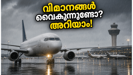 ബെംഗളൂരു വിമാനത്താവളത്തിൽ യാത്രക്കാർക്ക് ദുരിതം; വിമാനങ്ങൾ വൈകുന്നു, ടിക്കറ്റ് റീബുക്ക് ചെയ്യാൻ ഈ വഴികൾ നോക്കൂ!