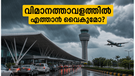ബംഗളൂരുവിൽ കനത്ത മഴ; വിമാനത്താവളത്തിലേക്ക് പോകാൻ പ്ലാൻ ചെയ്യുന്നവർ ഈ വഴി നോക്കൂ, സമയം ലാഭിക്കാം!