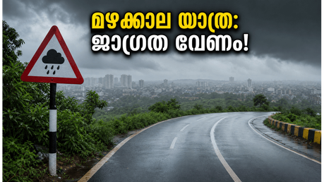 ബെംഗളൂരുവിൽ കനത്ത മഴ; യാത്രകൾ പ്ലാൻ ചെയ്യുമ്പോൾ ഈ കാര്യങ്ങൾ ശ്രദ്ധിച്ചില്ലെങ്കിൽ പണി കിട്ടും!