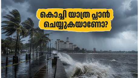 കൊച്ചിയിൽ മഴ കനക്കുന്നു; യാത്ര പ്ലാൻ ചെയ്യുന്നവർ ഈ സുരക്ഷാ കാര്യങ്ങൾ അറിഞ്ഞിരിക്കണം, അല്ലെങ്കിൽ പണി പാളും!