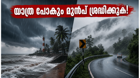 തിരുവനന്തപുരത്ത് കനത്ത മഴ; കോവളത്തും പൊന്മുടിയിലും പോകാൻ പ്ലാനുണ്ടോ? ഈ കാര്യങ്ങൾ ശ്രദ്ധിച്ചില്ലെങ്കിൽ പണി പാളും!