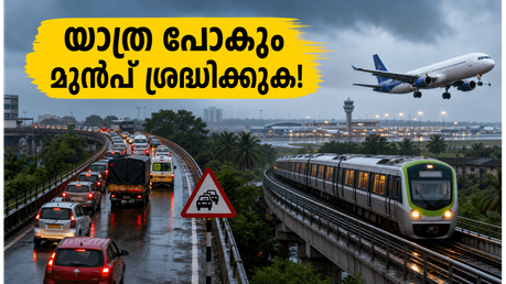 ജൂൺ 26 മുഹറം ലോങ്ങ് വീക്കെൻഡ്: ബംഗളൂരുവിൽ നിന്ന് യാത്ര പോകുന്നവർ ശ്രദ്ധിക്കുക, മഴയും ട്രാഫിക്കും പ്ലാനുകൾ തകർക്കുമോ?
