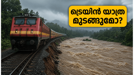 ബംഗളൂരു-കേരള യാത്രക്കാർക്ക് തിരിച്ചടി; ട്രെയിനുകൾ റദ്ദാക്കി, സമയത്തിലും വൻ മാറ്റം; യാത്ര മുടങ്ങുമോ?