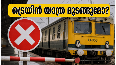 ബെംഗളൂരു ട്രെയിൻ യാത്രക്കാർ ശ്രദ്ധിക്കുക; ജൂൺ 7, 8 തീയതികളിൽ വൻ മാറ്റങ്ങൾ, യാത്ര മുടങ്ങുമോ?