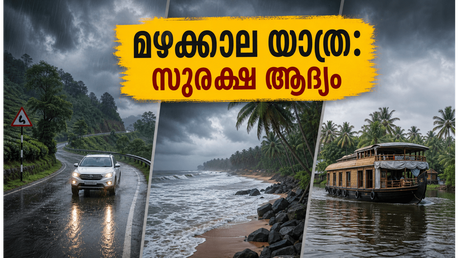 കാലവർഷം കനക്കുന്നു; കൊച്ചിയിലേക്കും മൂന്നാറിലേക്കും യാത്ര പ്ലാൻ ചെയ്യുമ്പോൾ ഈ സുരക്ഷാ മുൻകരുതലുകൾ മറക്കരുത്