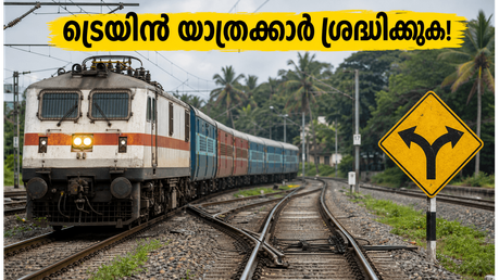 ബെംഗളൂരു യാത്രക്കാർ ശ്രദ്ധിക്കുക; ജൂൺ 16 മുതൽ ട്രെയിൻ സമയത്തിലും സ്റ്റേഷനുകളിലും വൻ മാറ്റം, യാത്ര മുടങ്ങാതെ നോക്കാം