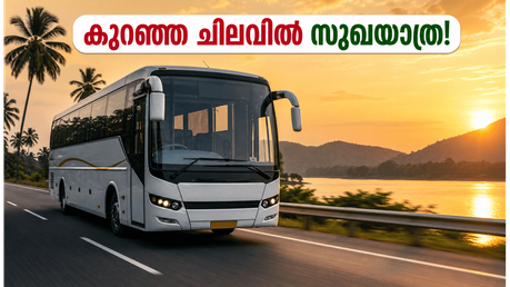 ബംഗളൂരുവിൽ നിന്ന് കേരളത്തിലേക്ക് ഇനി കുറഞ്ഞ ചിലവിൽ സുഖയാത്ര; കെഎസ്ആർടിസിയുടെ പല്ലക്കി സ്ലീപ്പർ ബസുകൾ എത്തി