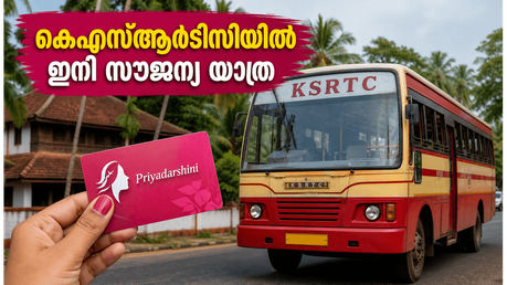 ജൂൺ 15 മുതൽ കെഎസ്ആർടിസിയിൽ സൗജന്യ യാത്ര; പ്രിയദർശിനി പദ്ധതിയിൽ സ്ത്രീകൾക്കും ട്രാൻസ്‌ജെൻഡർ യാത്രക്കാർക്കും ശ്രദ്ധിക്കാൻ എന്ത്?